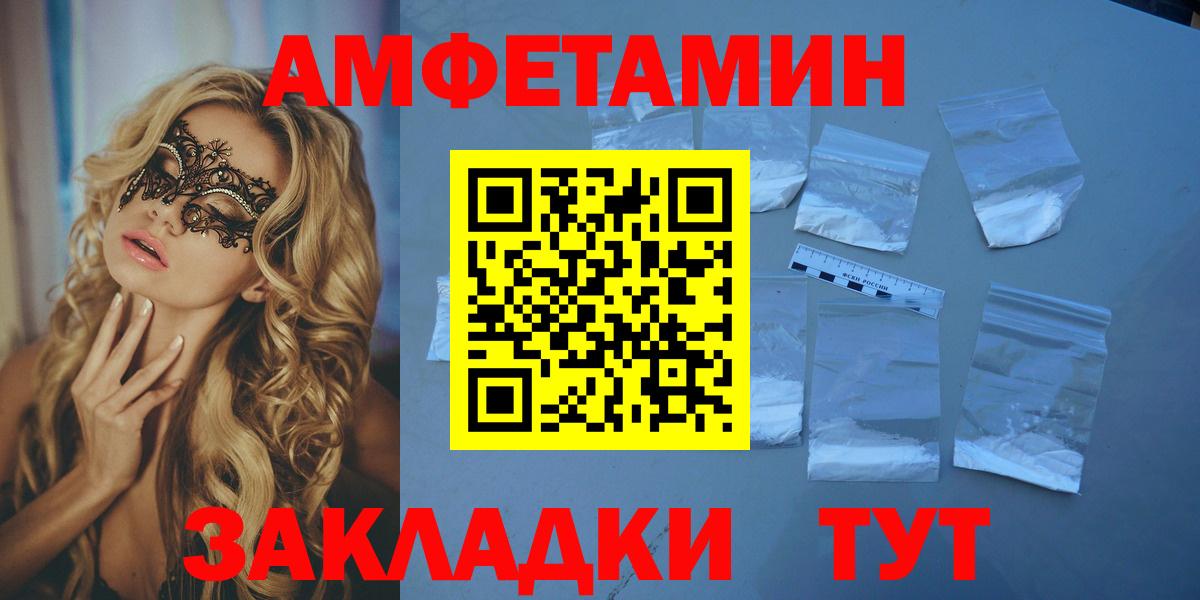 Амфетамин Premium  Амфетамин  Каменка  Вход с VPN 