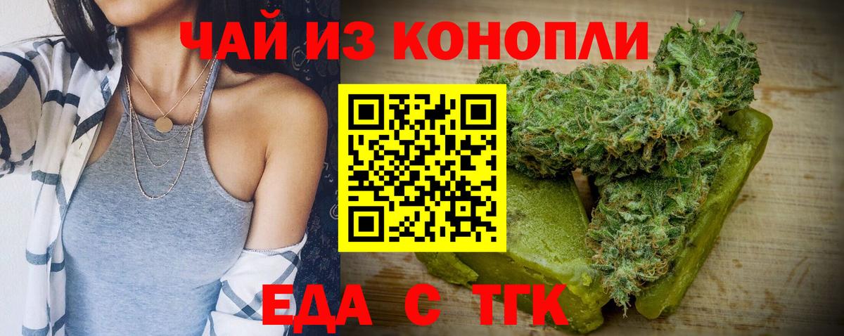 Каменка  Печенье с ТГК марихуана  Вход с VPN 