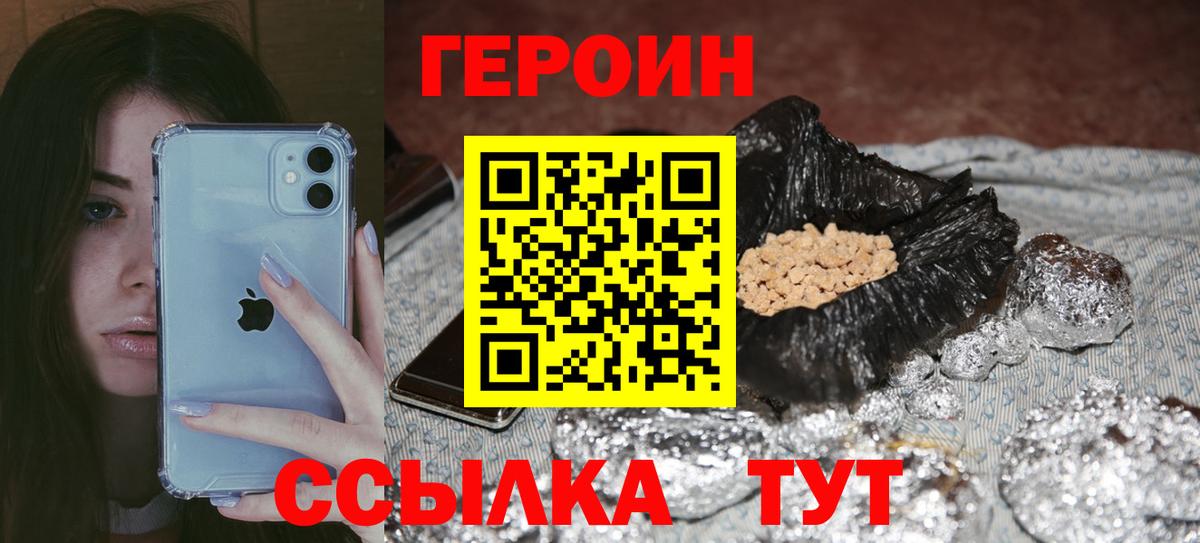 Каменка  Героин  Вход с VPN  Героин VHQ 