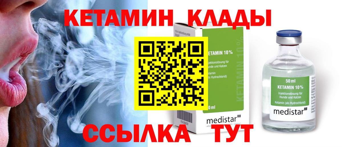 Кетамин ketamine Каменка