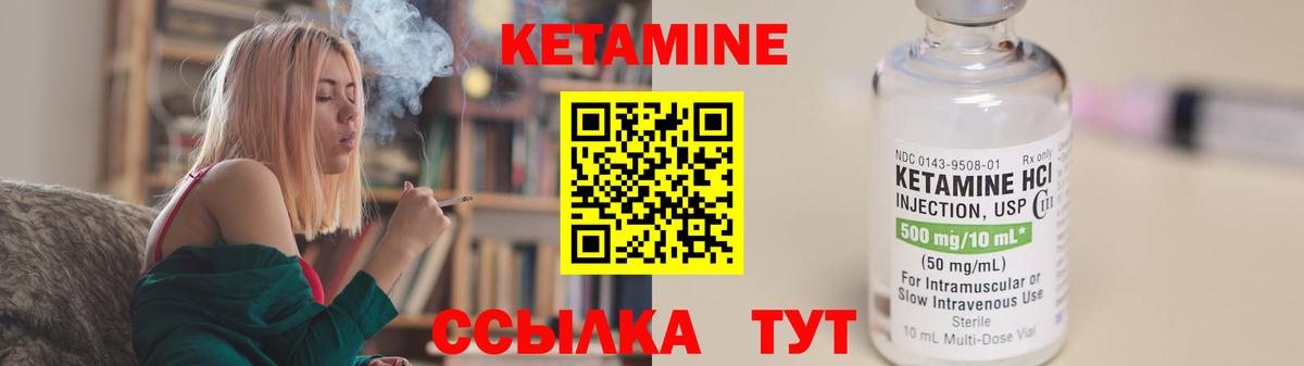 Кетамин VHQ  Вход с VPN  Каменка 