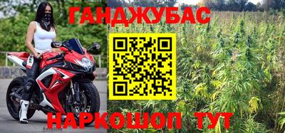 бошки Краснокаменск