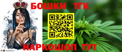 бошки Краснокаменск