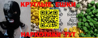 экстази Краснознаменск