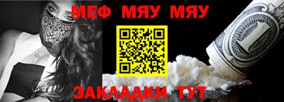 мефедрон Краснодар