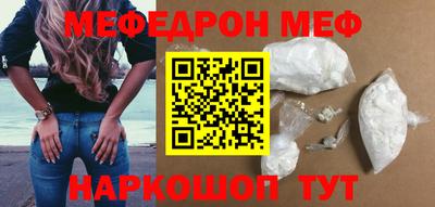 мефедрон Краснодар