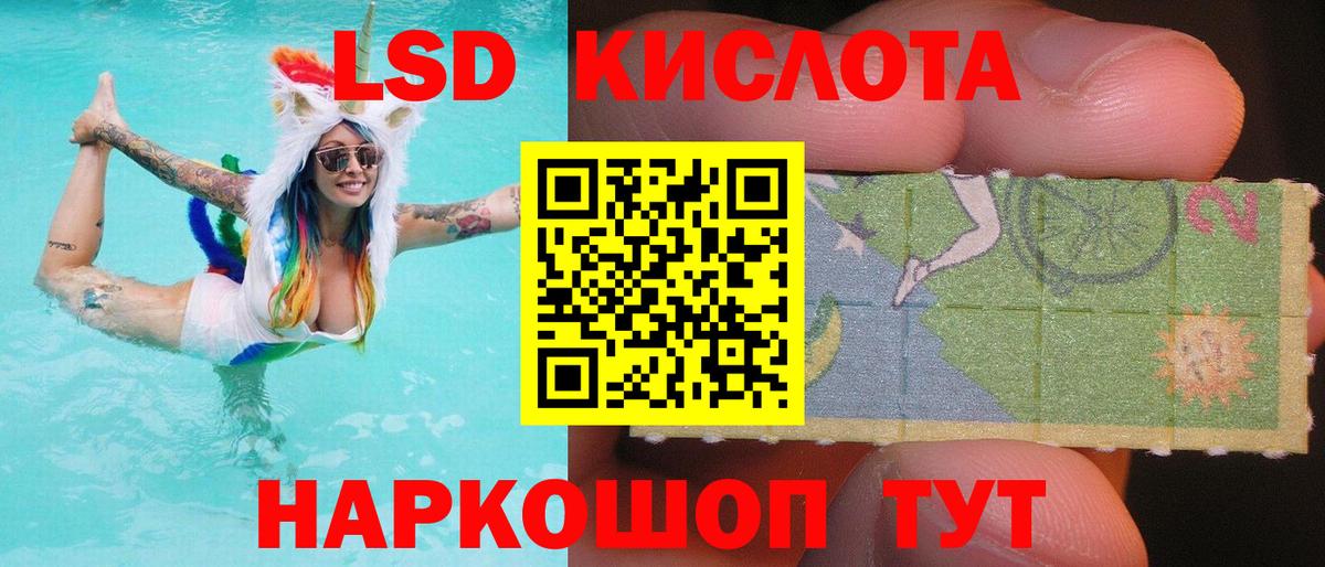 Лсд 25 экстази кислота Каменка