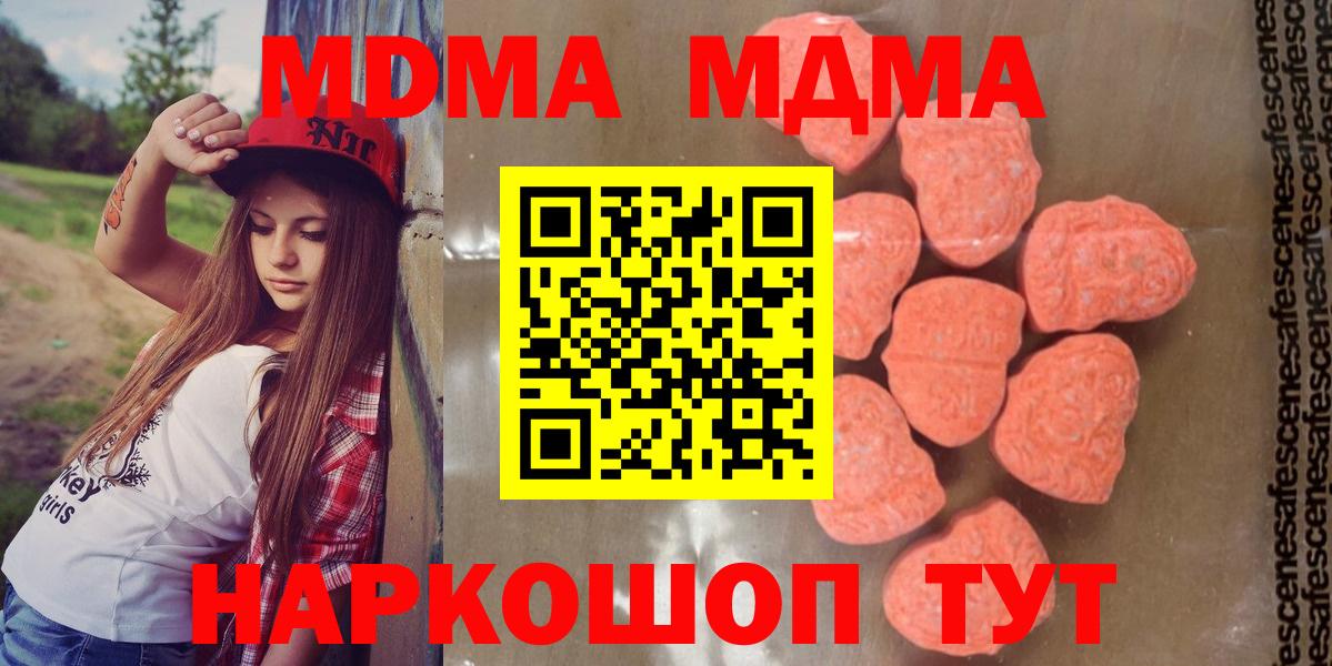 МДМА crystal Каменка