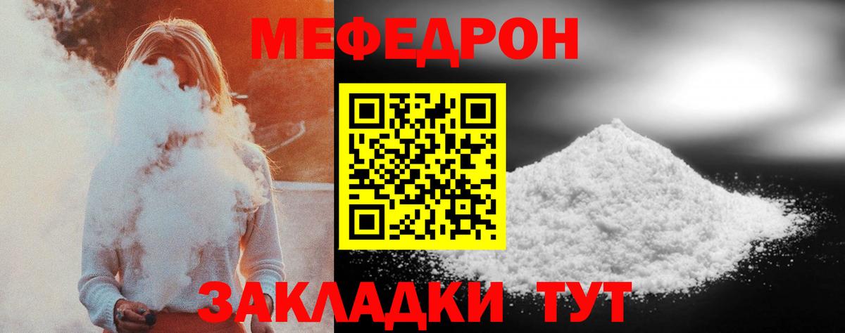 Мефедрон mephedrone  МЕФ 4 MMC  МЕФ  Каменка  Вход с VPN 