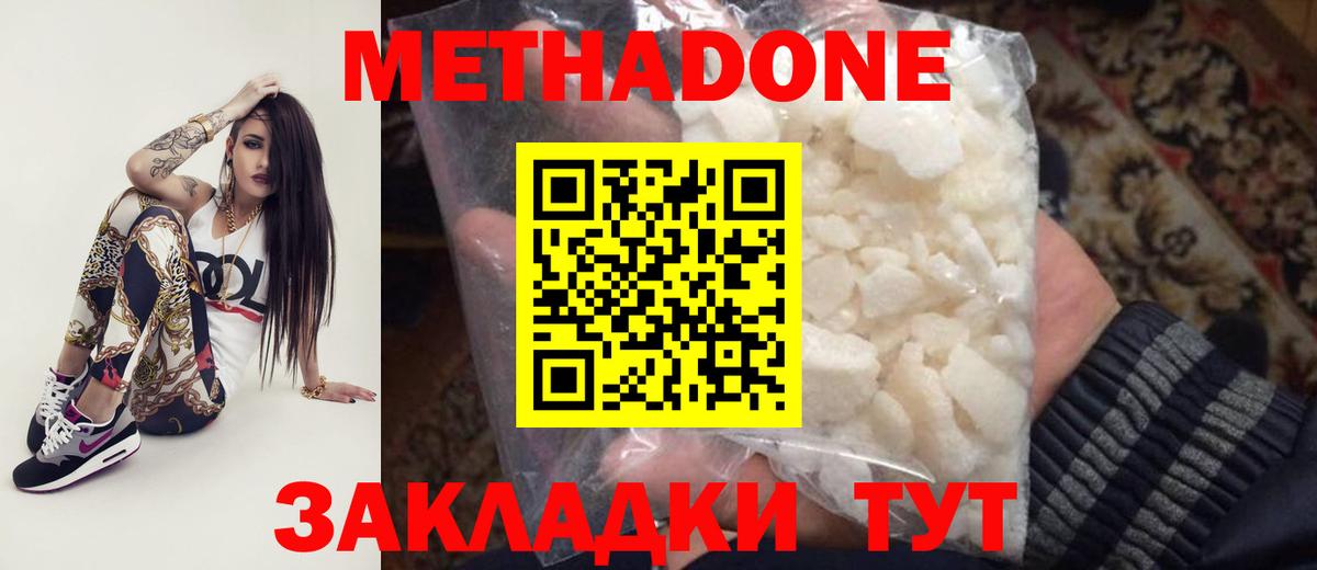 Каменка  МЕТАДОН methadone  МЕТАДОН methadone  Вход с VPN 