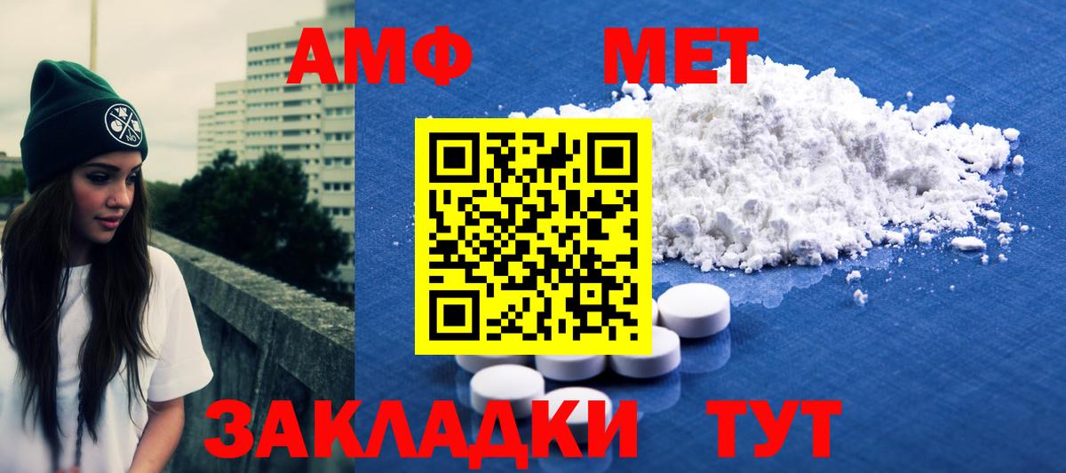 Каменка  Первитин мет  Вход с VPN 